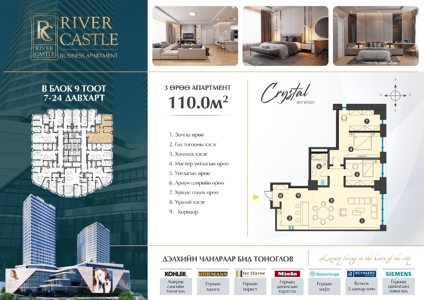 /Шинэлэг шийдэл шинэ төлөвлөлт бүхий 110.0 мкв 3-өрөө орон сууц цөөхөн үлдлээ/
