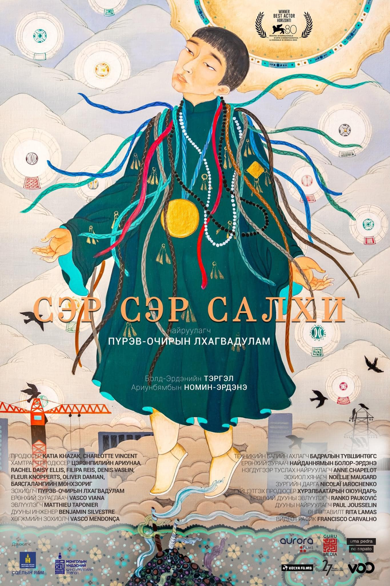 "Сэр Сэр Салхи" кино 96 дахь удаагийн Оскарын наадамд Монголыг төлөөлнө