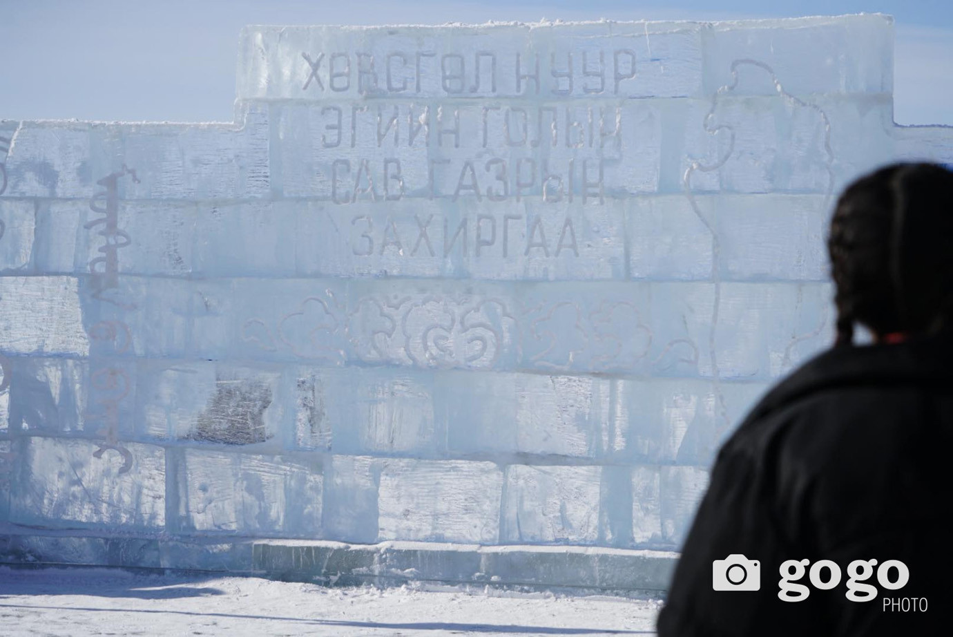 Photo Blue Pearl Ice Festival At Khuvsgul Lake