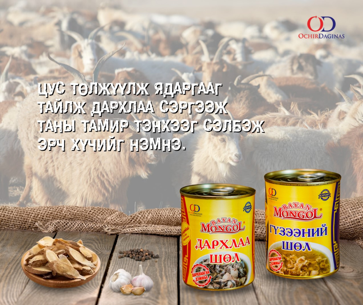 Хаврын ядаргааг тайлах аргууд