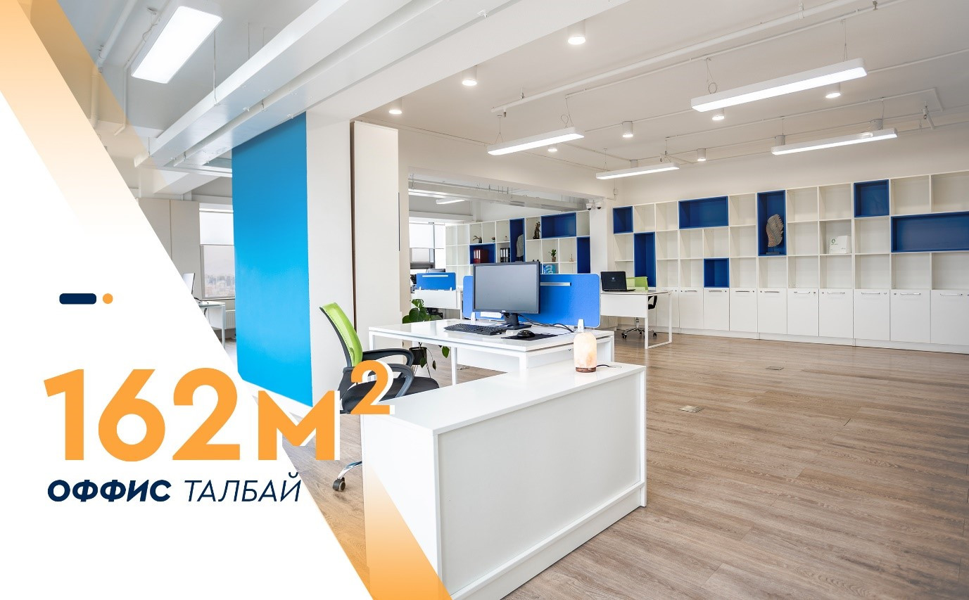 Эрхэм танд зориулсан 162м.кв оффисын талбай ганцхан үлдлээ.