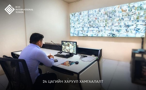 ЭРХЭМ ТАНЫ АЮУЛГҮЙ БАЙДЛЫГ ХАНГАСАН НЭГДСЭН КАМЕРЖУУЛАЛТ 24 ЦАГИЙН ХАРУУЛ ХАМГААЛАЛТ НЭГДСЭН ХӨРӨНГИЙН МЕНЕЖМЕНТИЙН ҮЙЛЧИЛГЭЭТЭЙ.