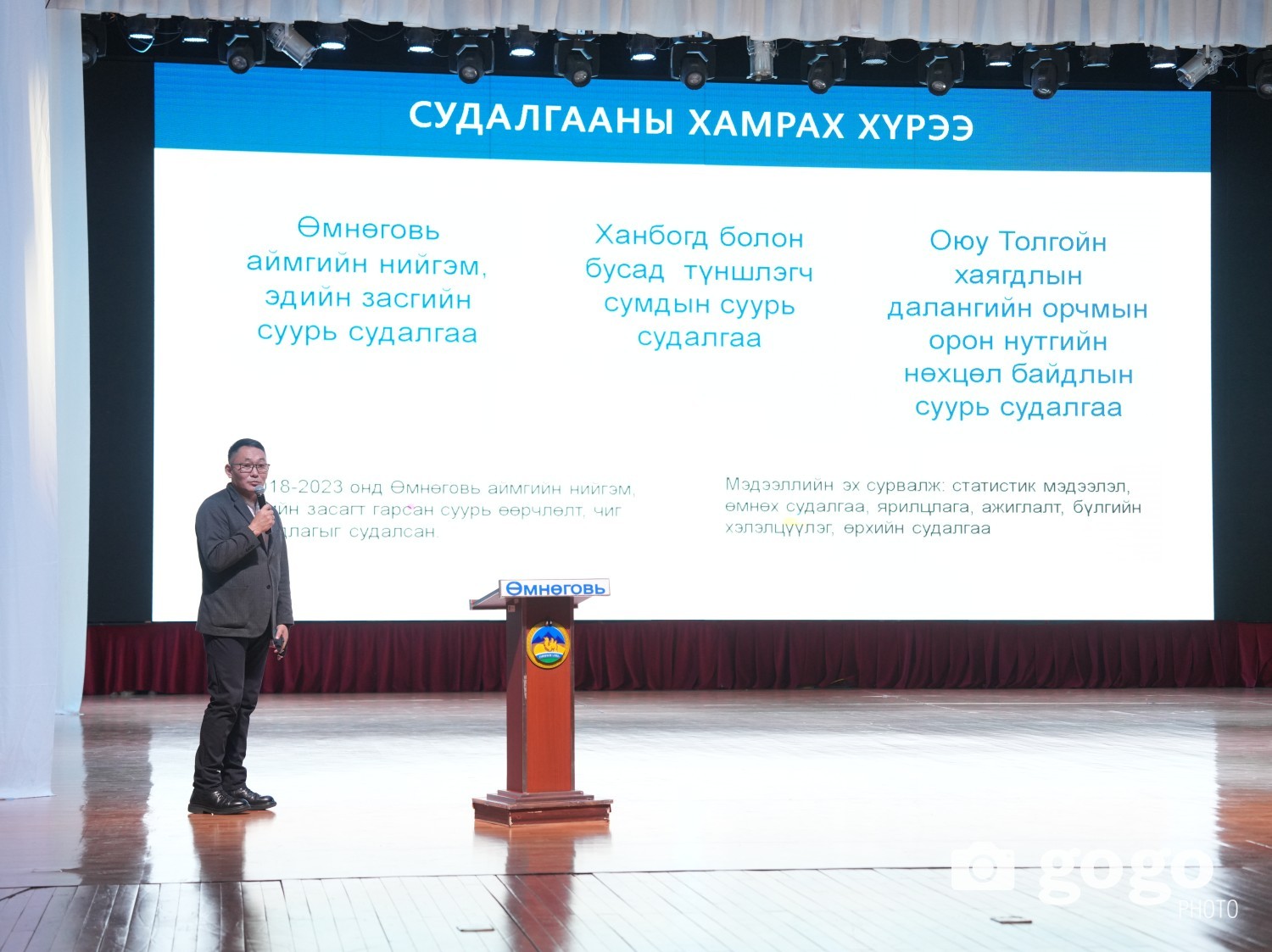 “Говийн оюу сан”-ийн 10 жилийн ойн арга хэмжээ. Өмнөговь аймаг, Даланзадгад сум.