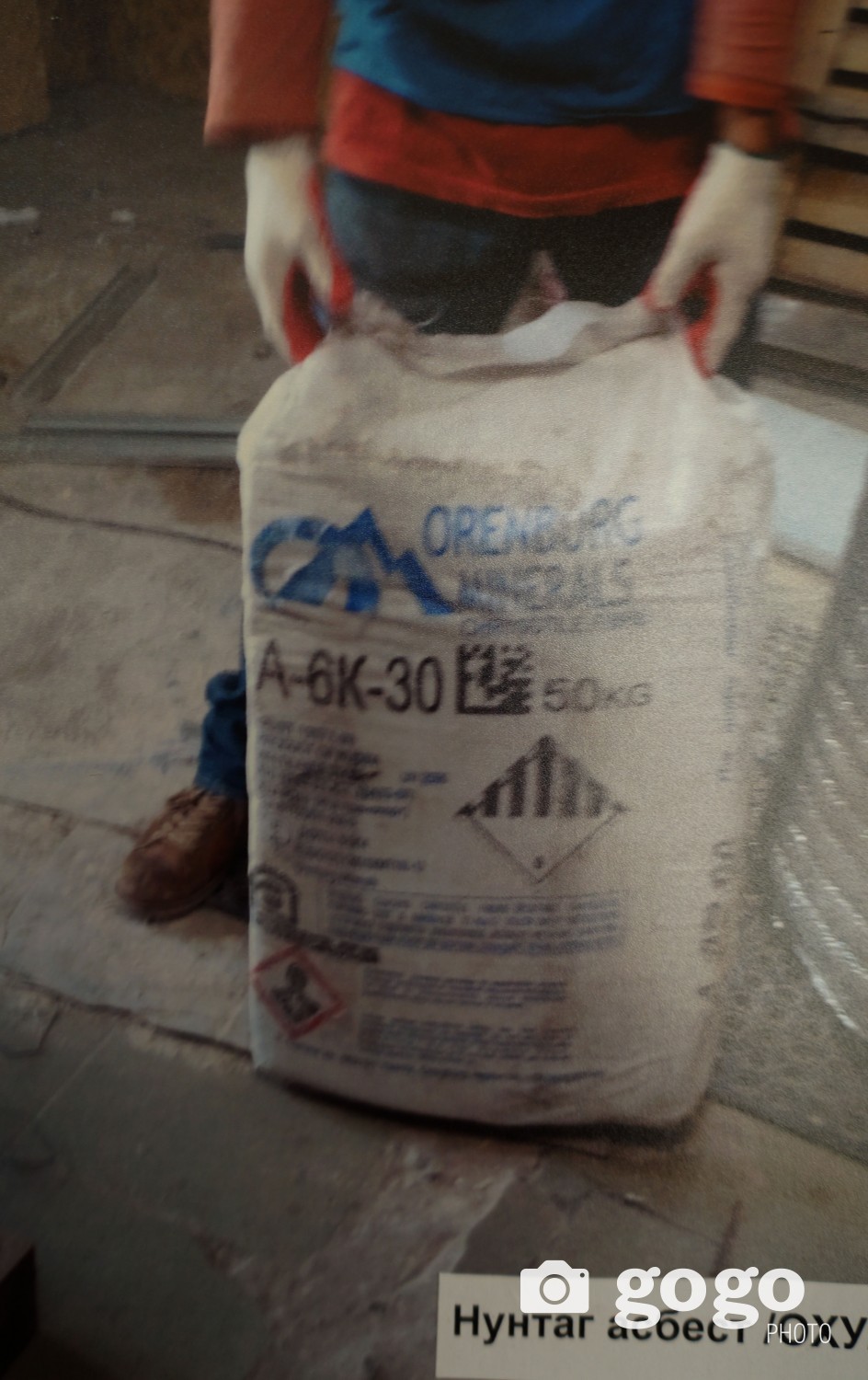 Хорт хавдар ??сгэх дараах барилгын материалаас татгалзаарай