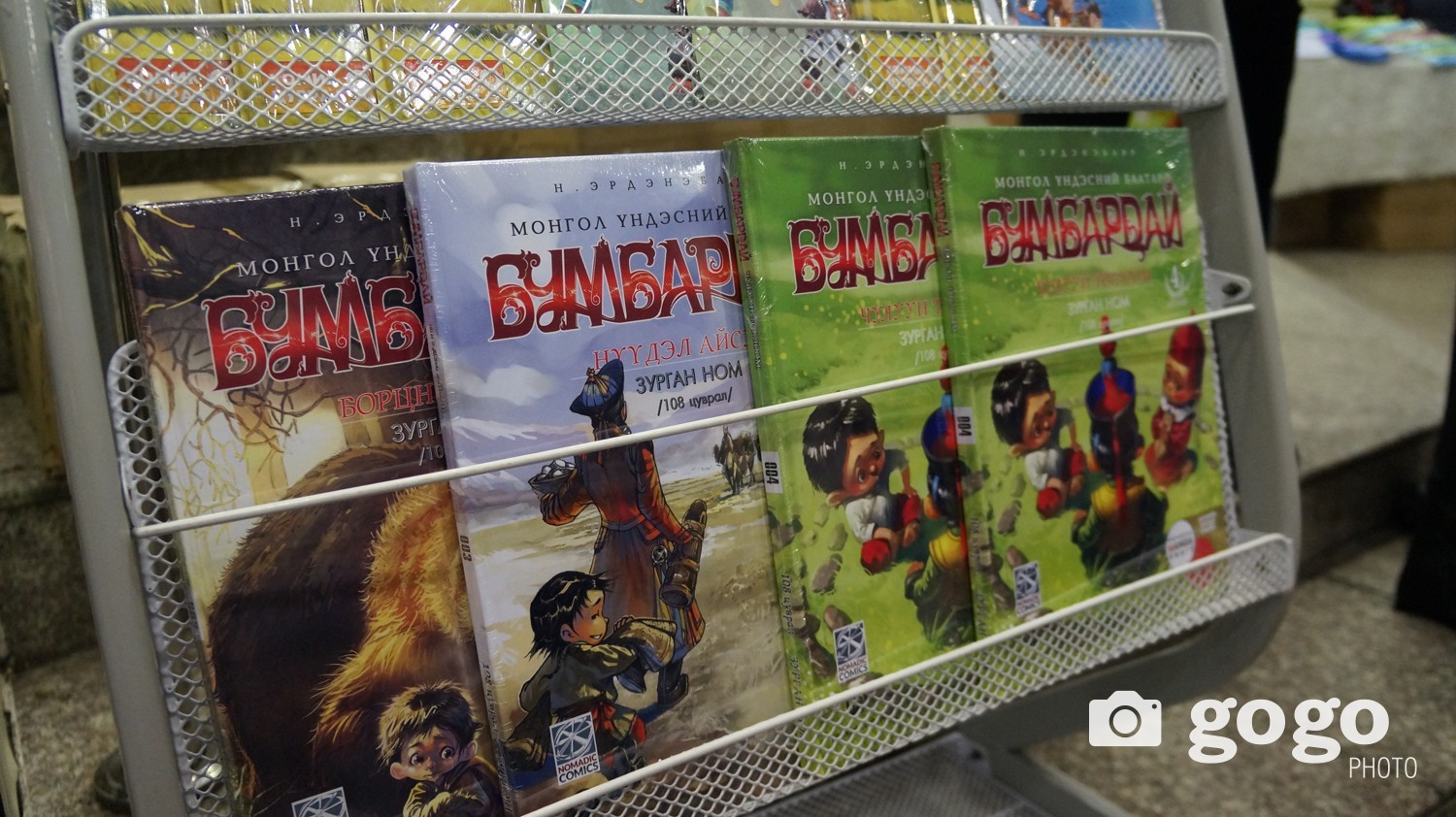 "Bumbardai" comic is at MNT 10,500