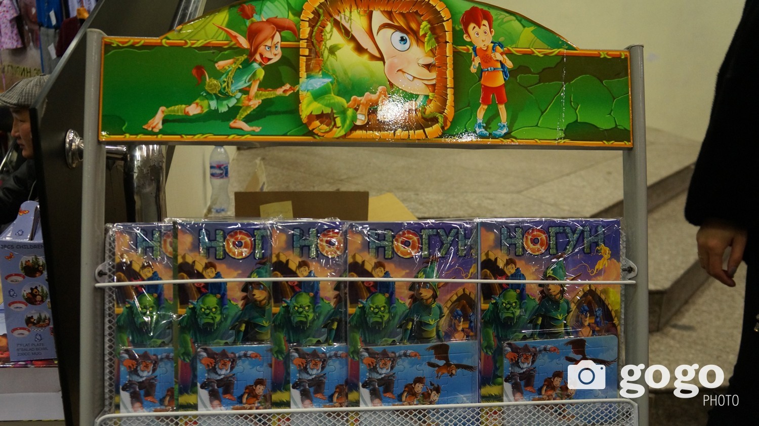 "Nogun" comic is at MNT 3000-7000