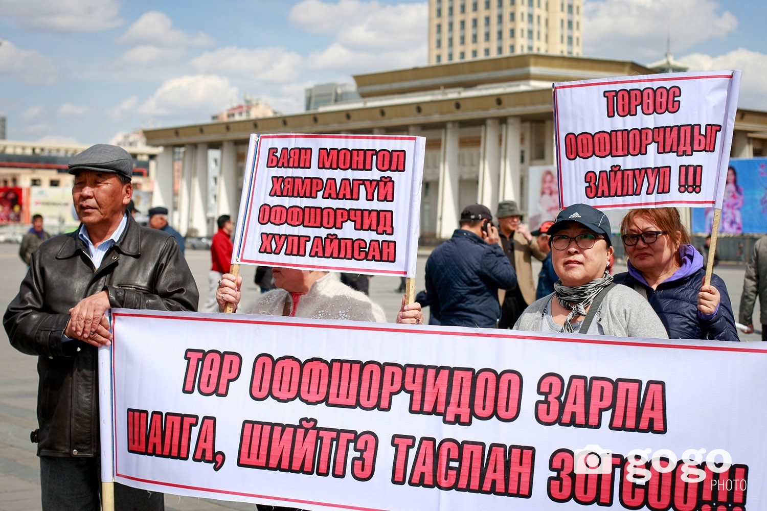"Government of Mongolia must announce, investigate and stop the authorities and politicians with offshore accounts"
