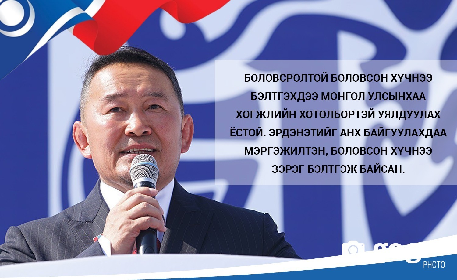 Мэтгэлцээнийг эргэн санацгаая: Х.БАТТУЛГА