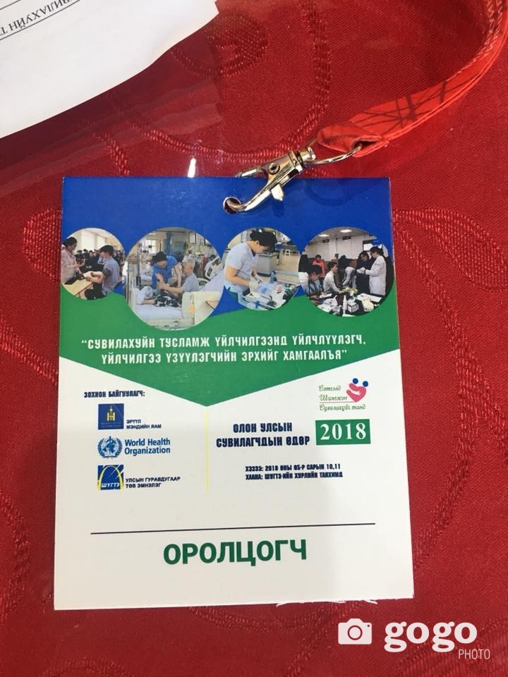 Өнөөдөр олон улсын сувилагчдын өдөр