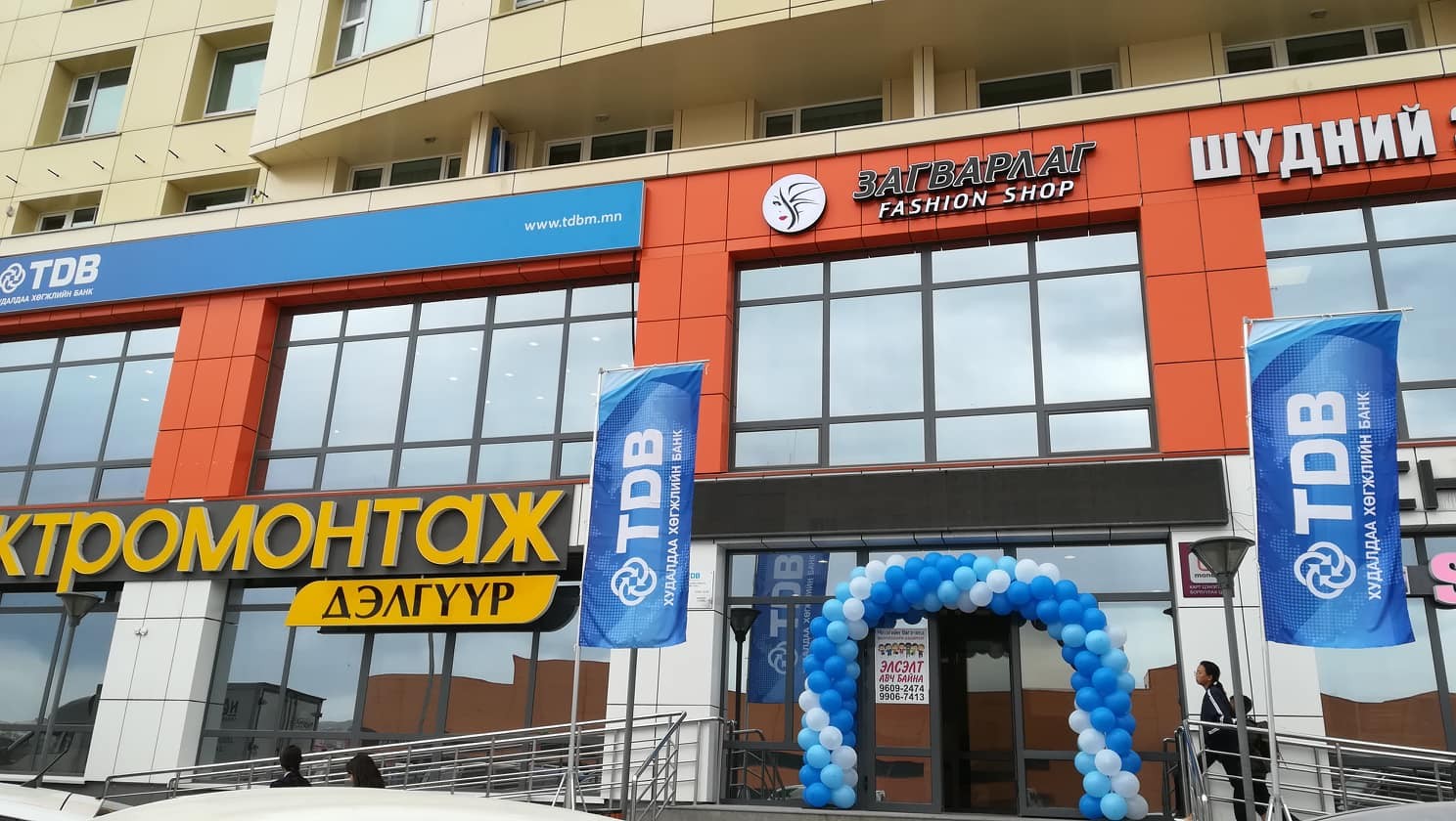 ХХБанкны Дүнжингарав салбар нээлтээ хийлээ