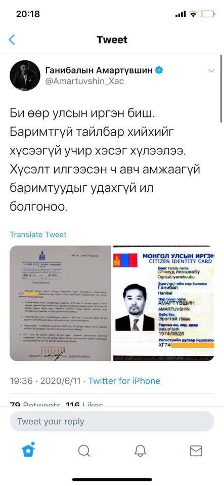Ганибалын Амартүвшин: Би өөр улсын иргэн биш