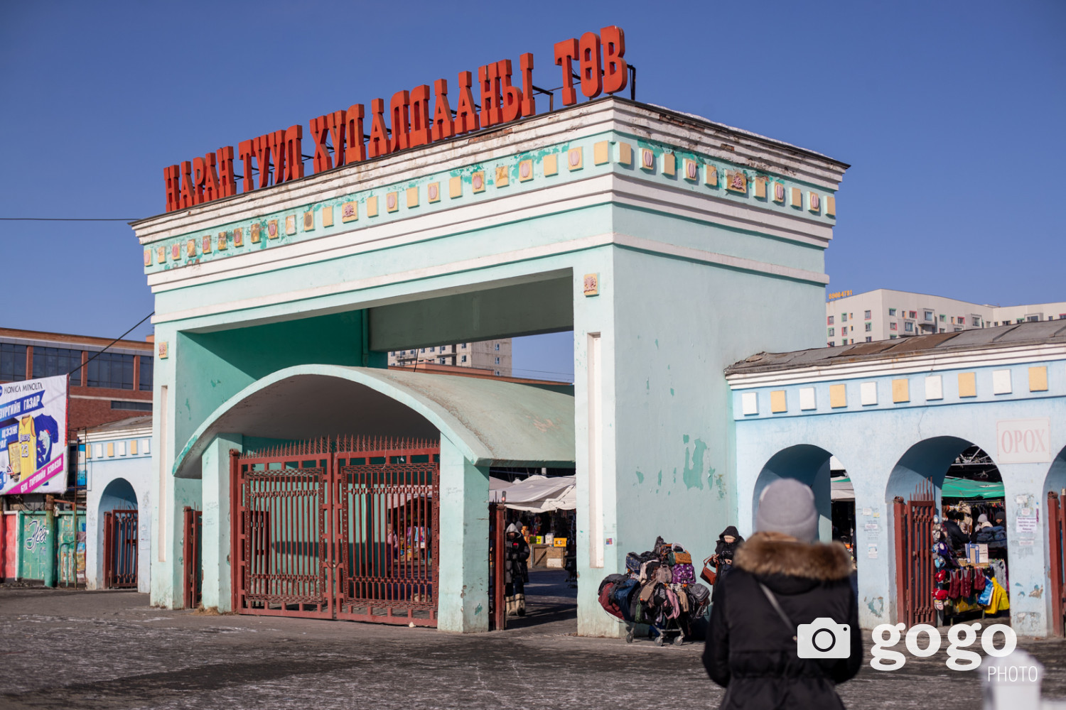 Сар шинээр зах худалдааны төвүүдийн ажиллах цагийн хуваарь