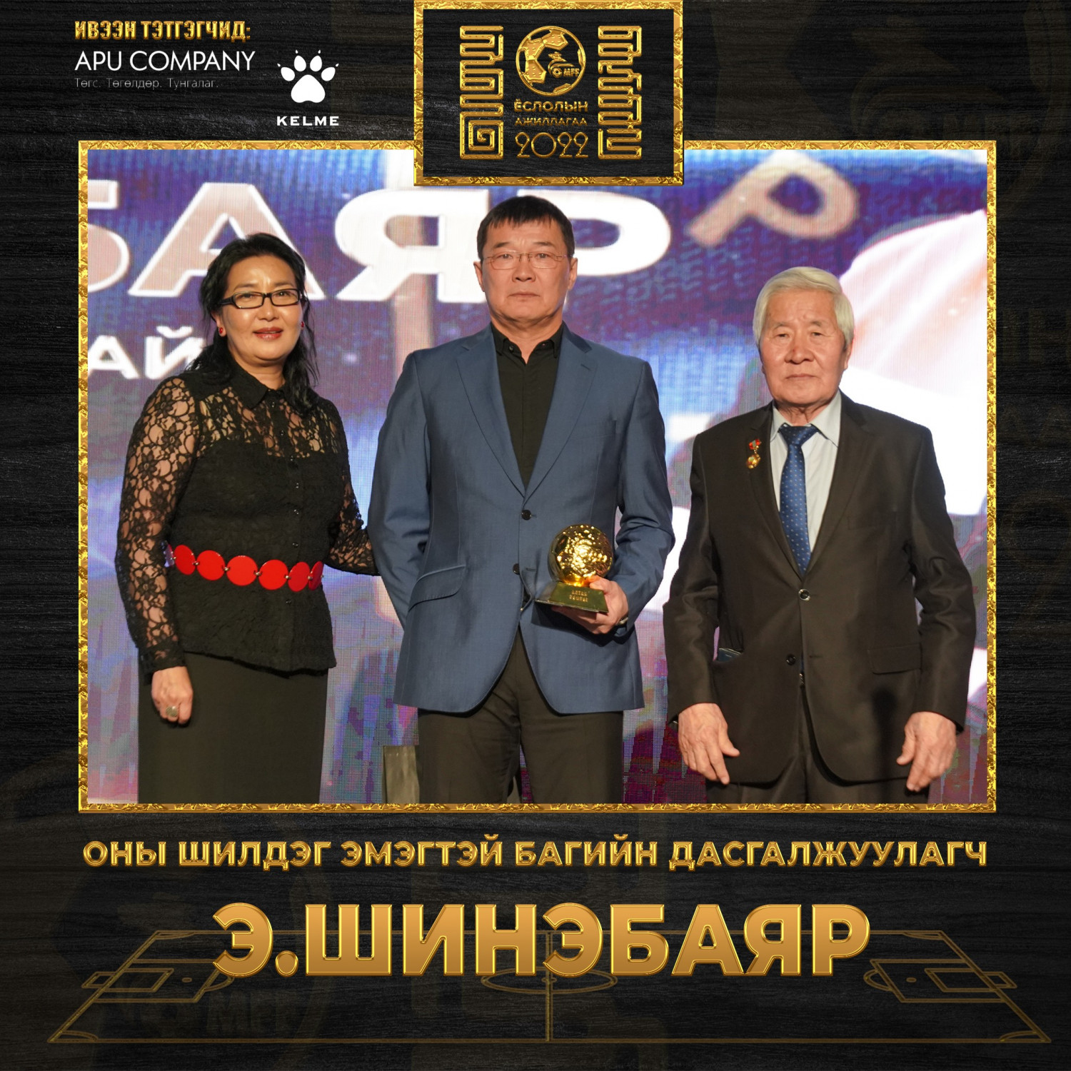 AЛТАН БӨМБӨГ 2022: Шилдэг хөлбөмбөгчнөөр Г.Ганбаяр шалгарлаа