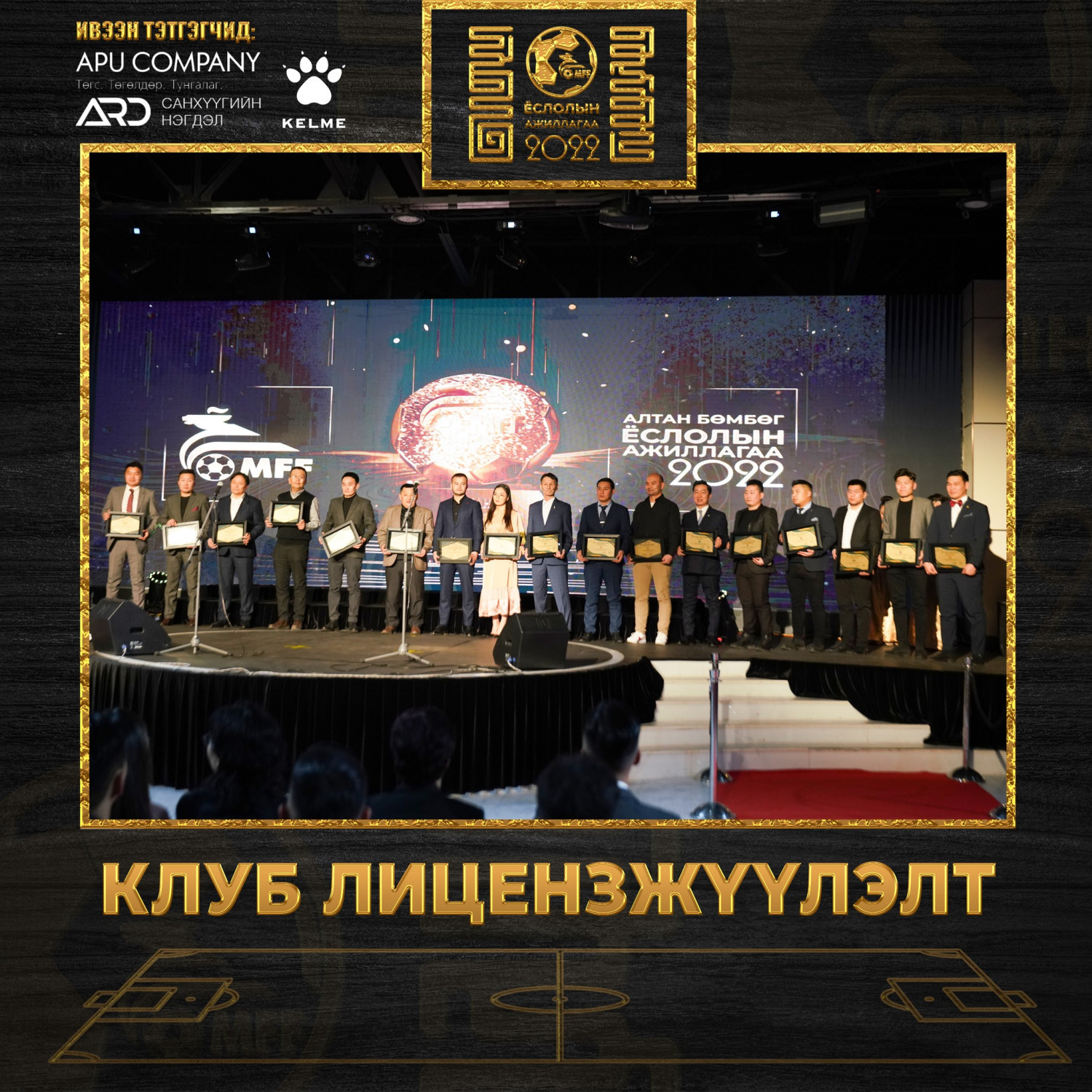 AЛТАН БӨМБӨГ 2022: Шилдэг хөлбөмбөгчнөөр Г.Ганбаяр шалгарлаа