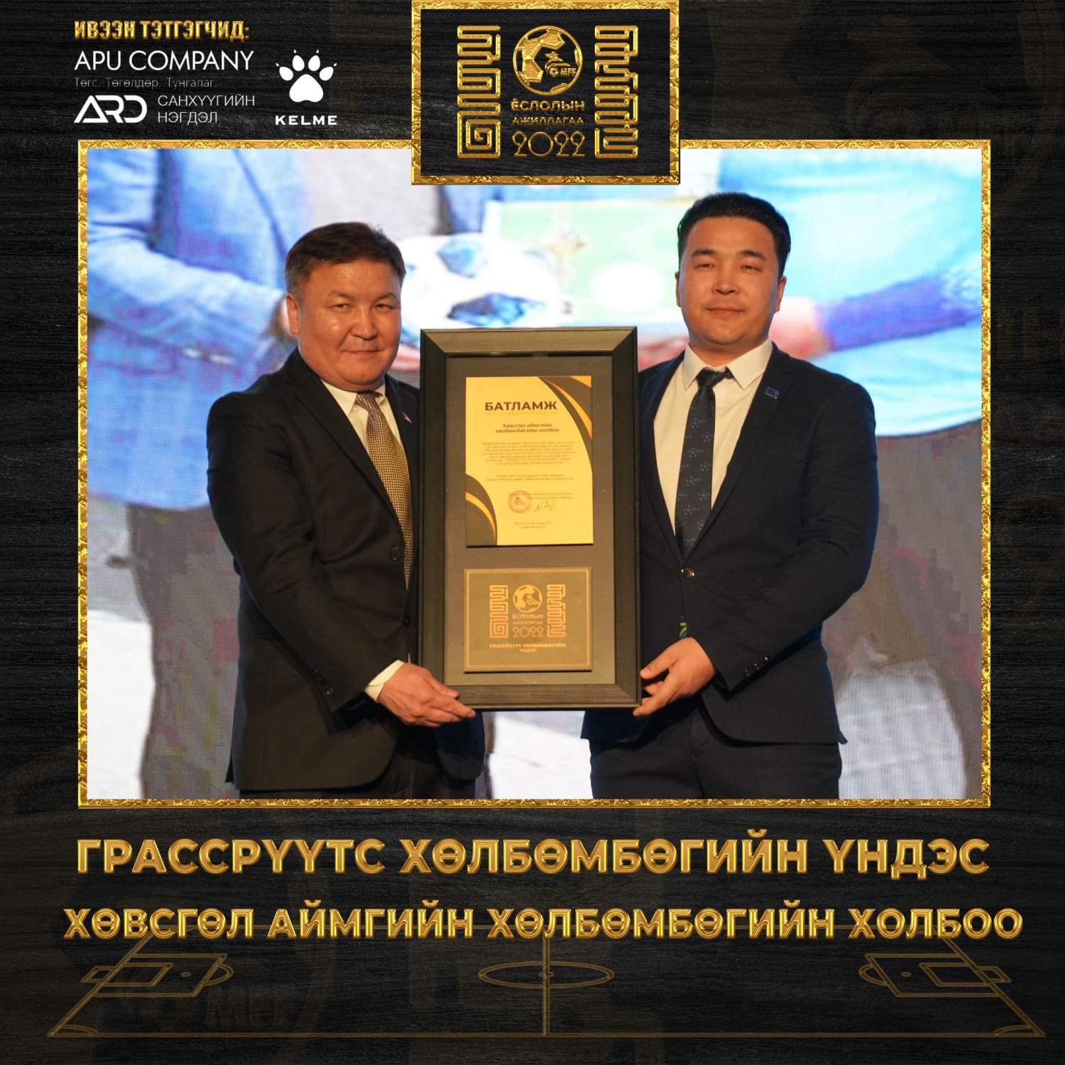 AЛТАН БӨМБӨГ 2022: Шилдэг хөлбөмбөгчнөөр Г.Ганбаяр шалгарлаа
