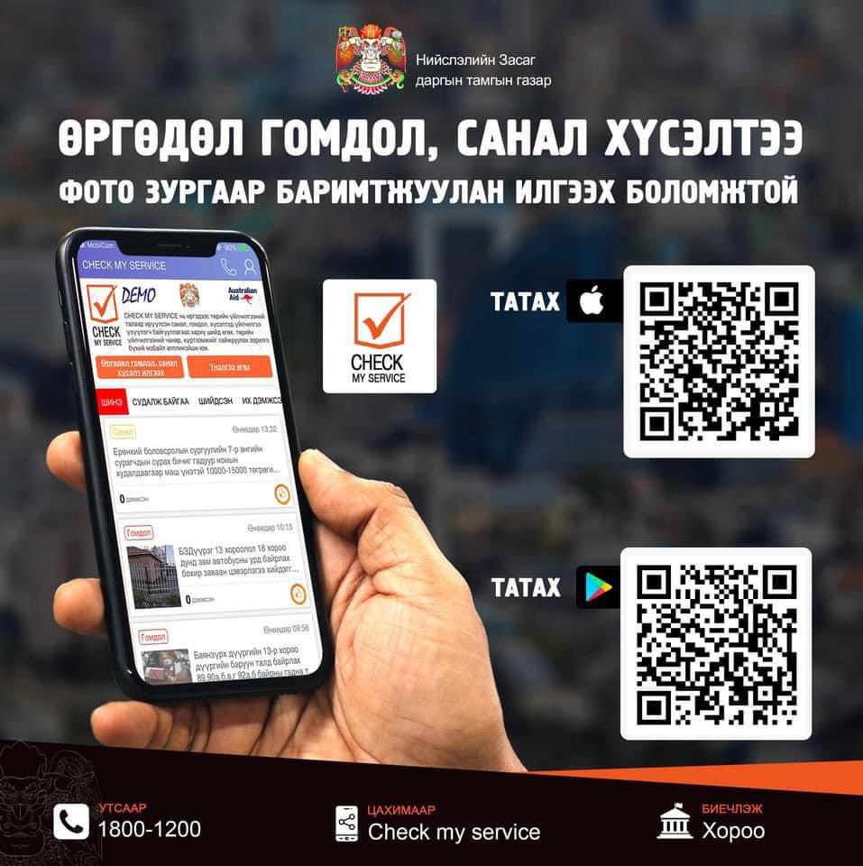 Д.Мөнх-Эрдэнэ: Нийтийн эзэмшлийн зогсоол дээр хаягдсан машинуудыг цэгцэлнэ