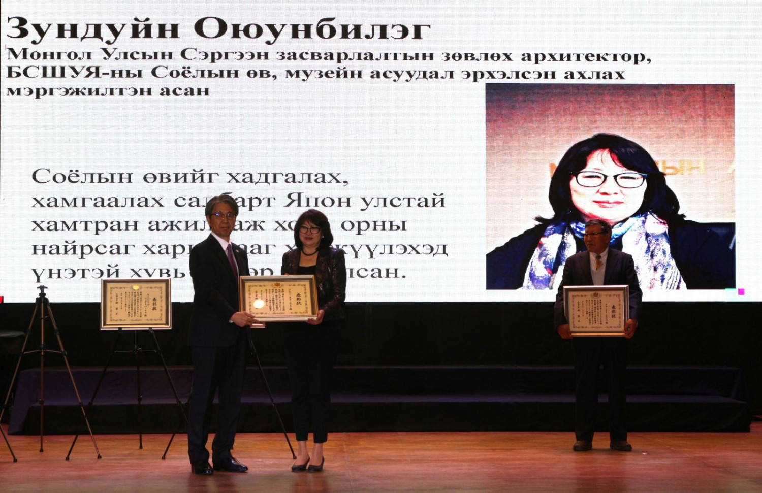 Японы Гадаад хэргийн сайдын өргөмжлөл гардуулав