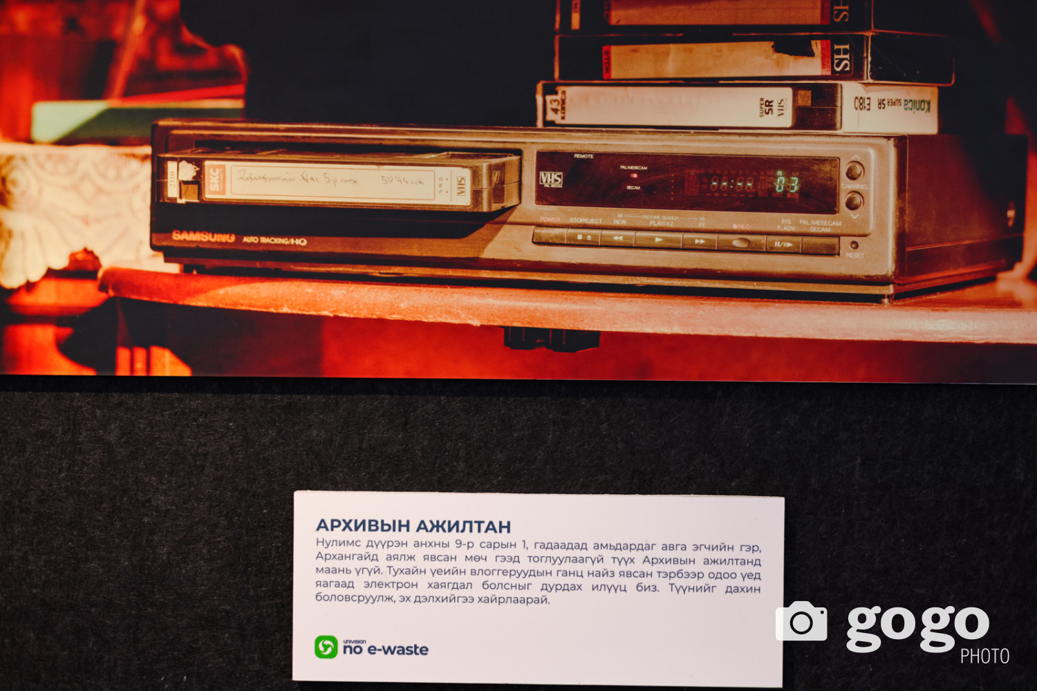 ФОТО: “Араажив” ах, флоппи диск, сега, CD тоглуулагч…