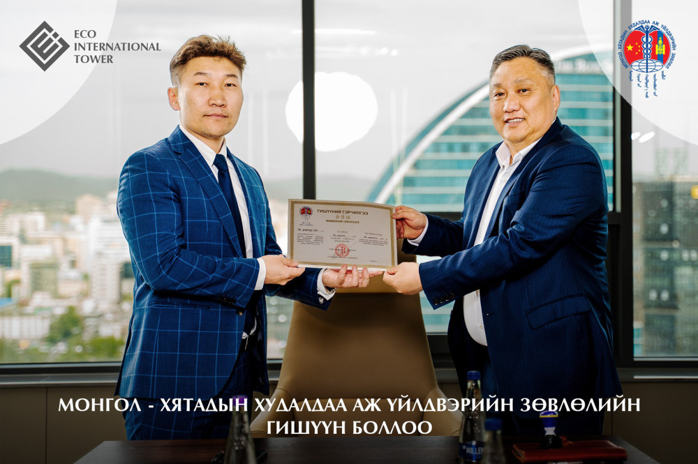 EITOWER-Монгол Хятадын худалдаа аж үйлдвэрийн зөвлөлийн гишүүн ...
