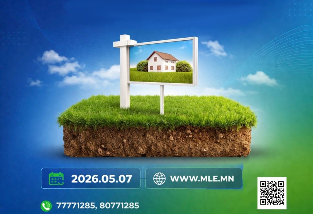 14 байршилд газар эзэмшүүлэх, ашиглуулах эрхийн дуудлага худалдаа зохион байгуулна