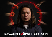 Хувь хүний орон зайг хүндэтгэхийг уриалсан контемпорэри үзэсгэлэнг нээнэ